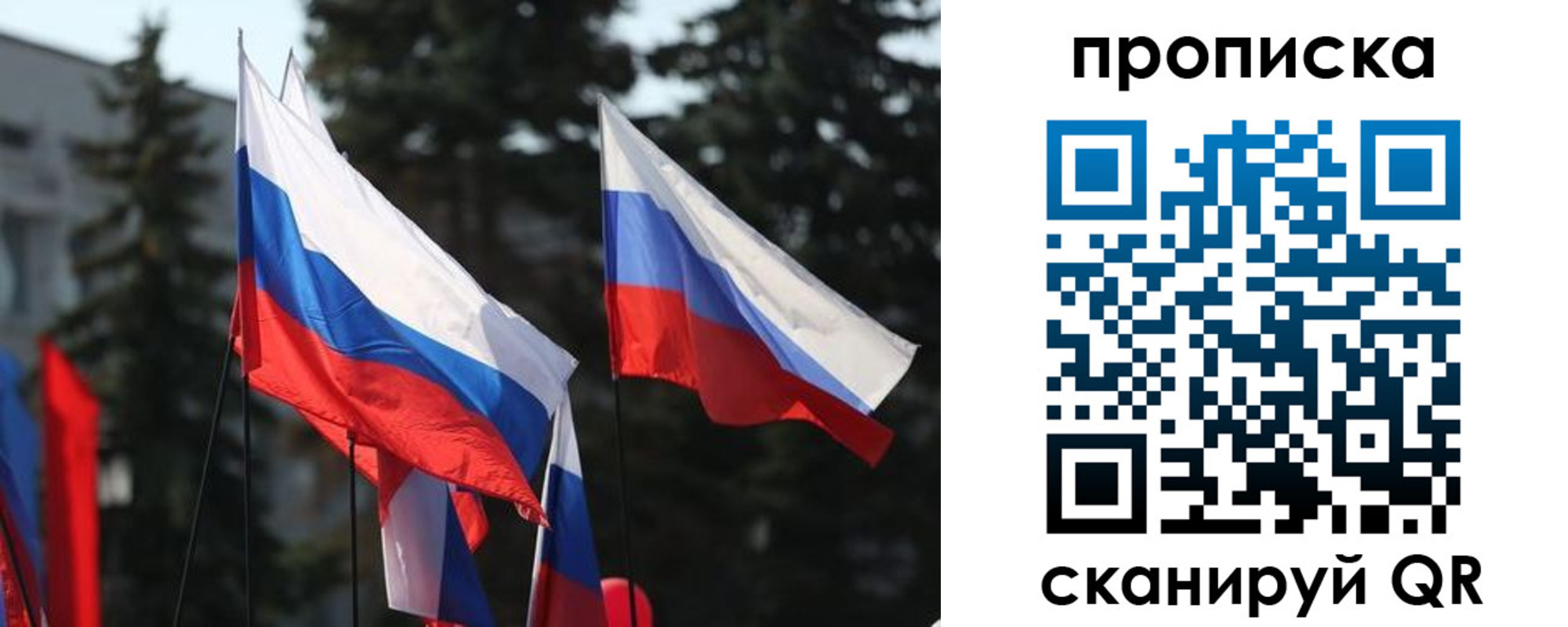 временная регистрация недорого в Оби