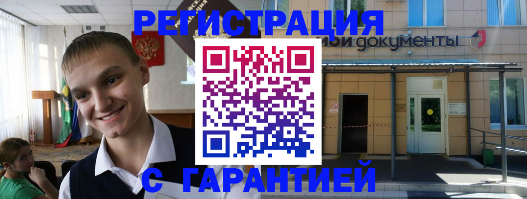 временная регистрация в квартире в Оби