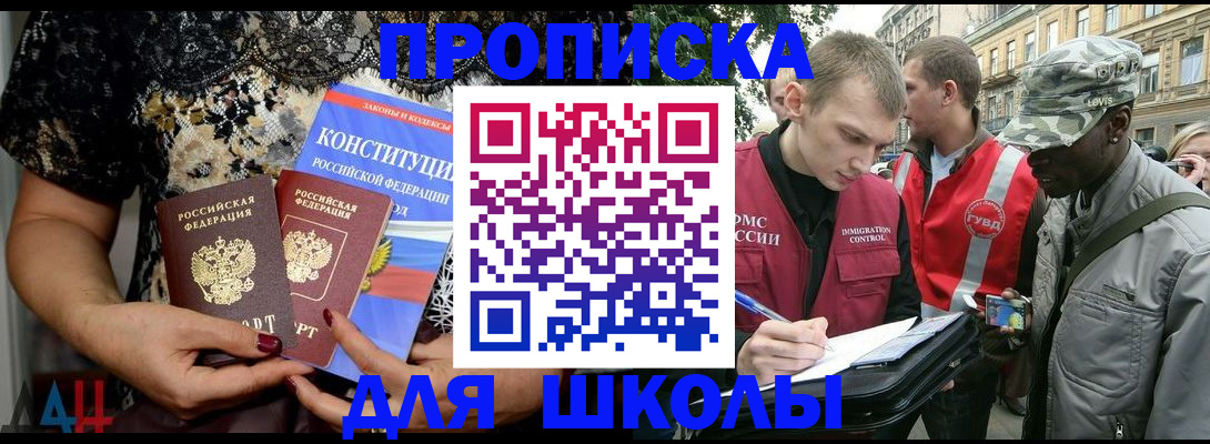 прописка в квартире в Оби